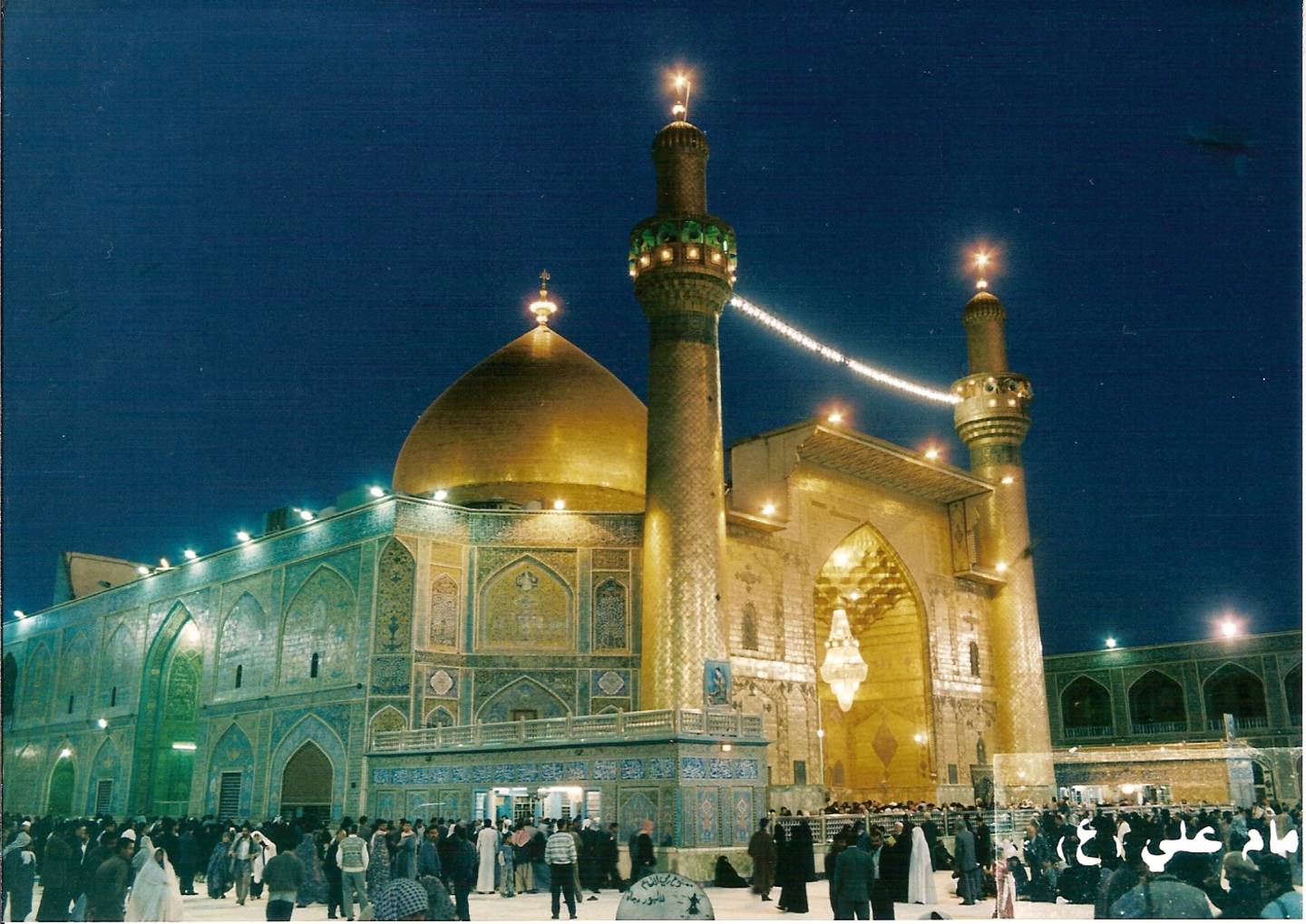 Najaf